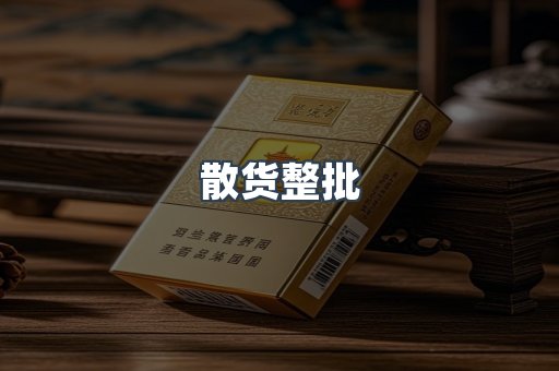 越南香烟系列